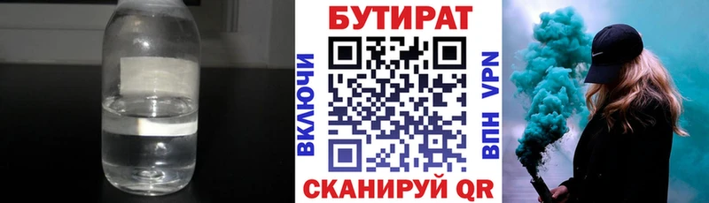 kraken сайт  Нахабино  БУТИРАТ бутандиол  сколько стоит 