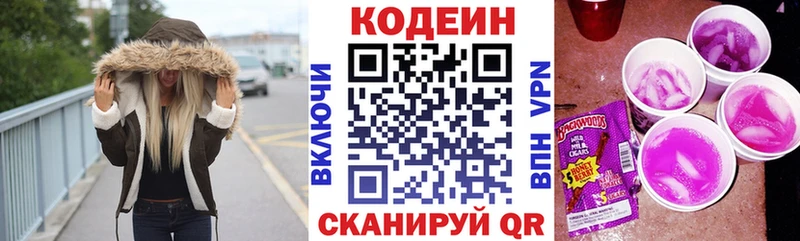darknet Telegram  Нахабино  Codein напиток Lean (лин) 