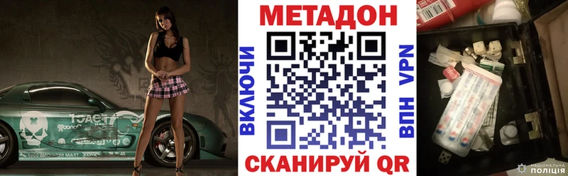 Метадон VHQ Нахабино